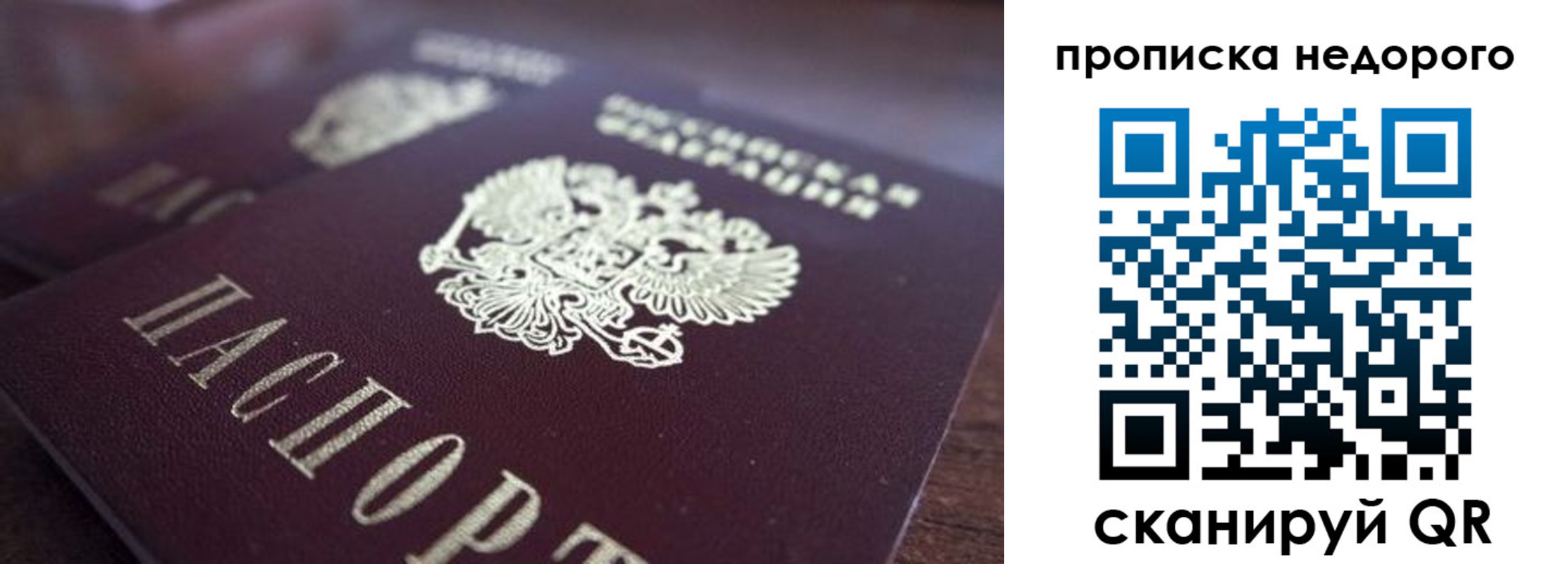 прописка штамп в Туринске