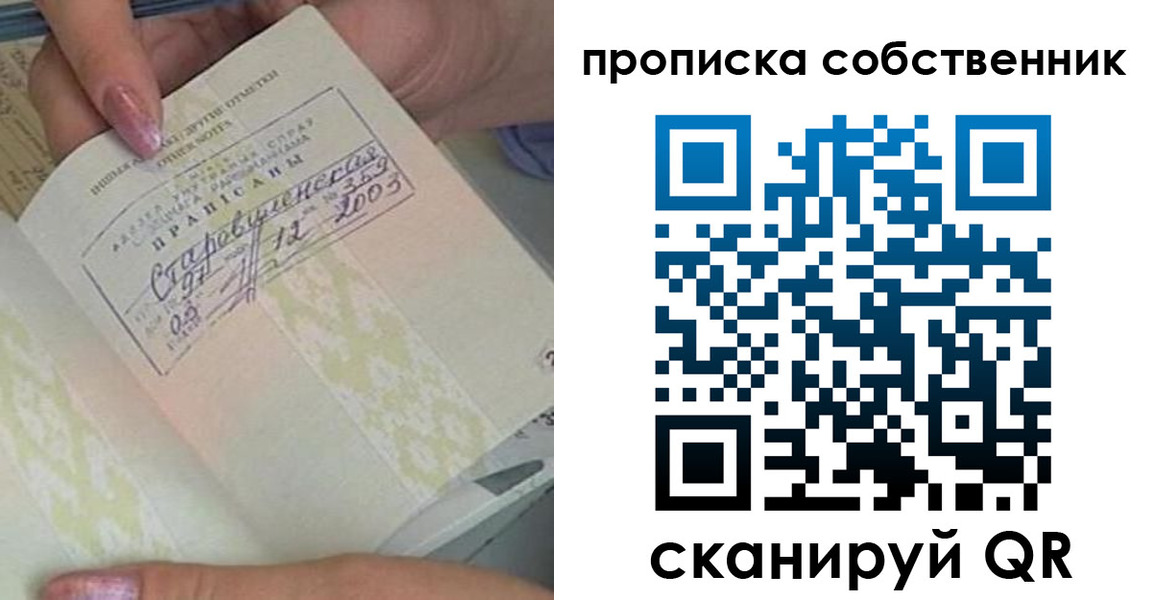 прописка ребенка в Туринске