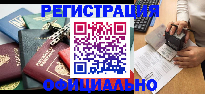 прописка для кредита в Туринске